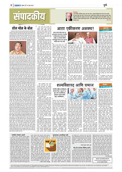 Nagar Edition 12 June 2025_004