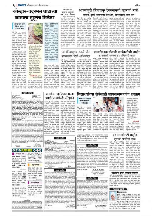Nagar Edition 12 June 2025_006