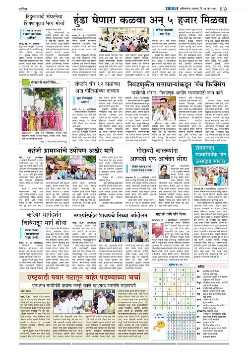 Nagar Edition 12 June 2025_007