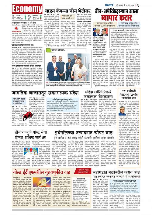 Nagar Edition 12 June 2025_009
