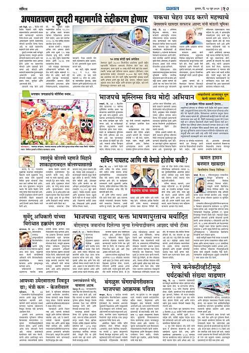Nagar Edition 12 June 2025_010