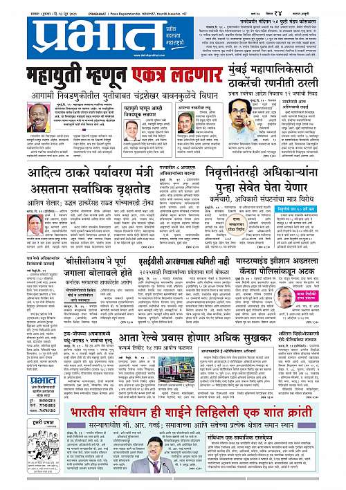 Satara Edition 12 June 2025_001