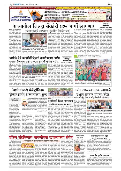 Satara Edition 12 June 2025_006