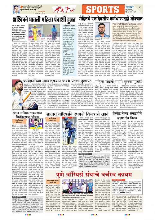 Satara Edition 12 June 2025_008