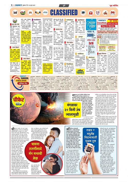 Satara Edition 12 June 2025_010
