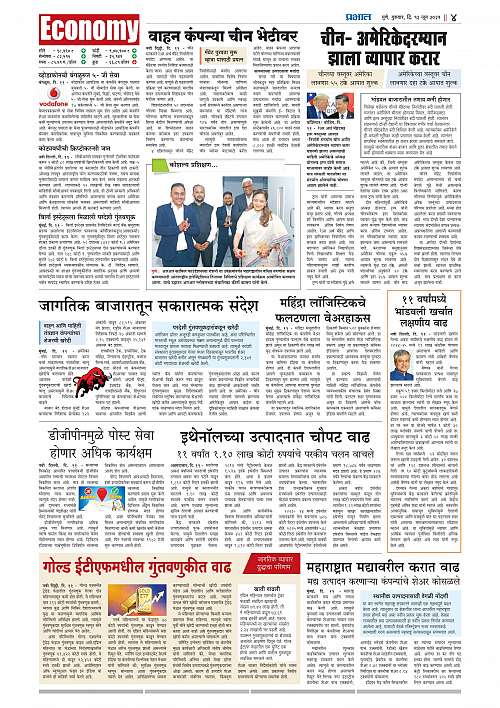 Satara Edition 12 June 2025_012