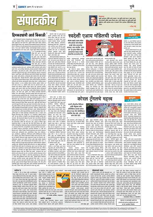 Gramin  13 June 2025_004