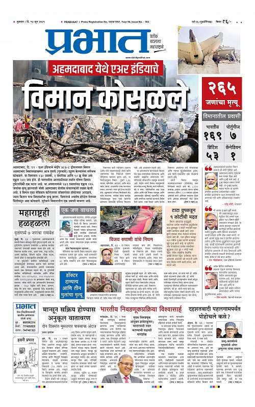 Pimpri  13 June 2025_001