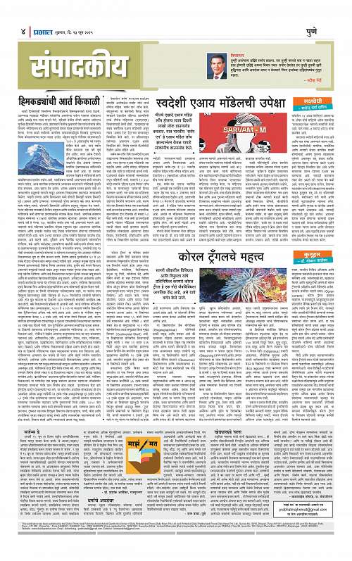 Pimpri  13 June 2025_004