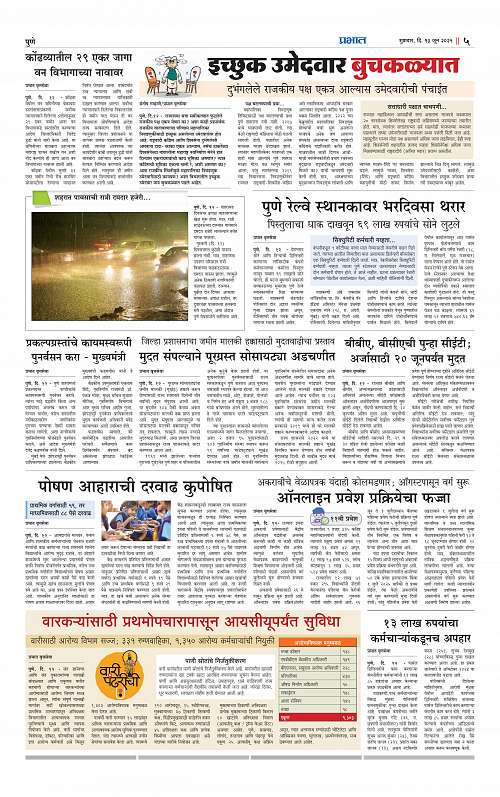 Pimpri  13 June 2025_005