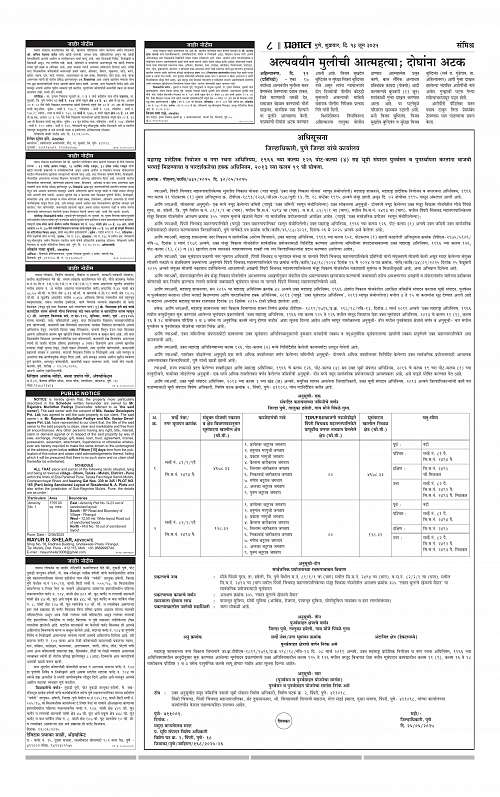 Pimpri  13 June 2025_008