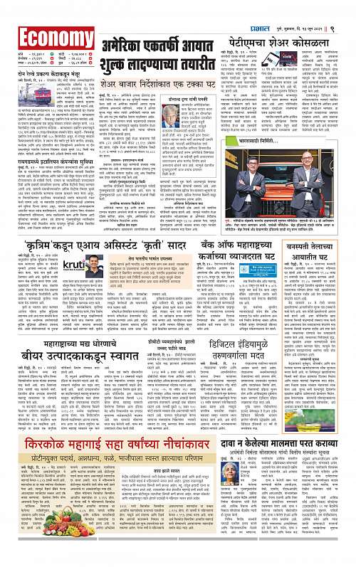 Pimpri  13 June 2025_009