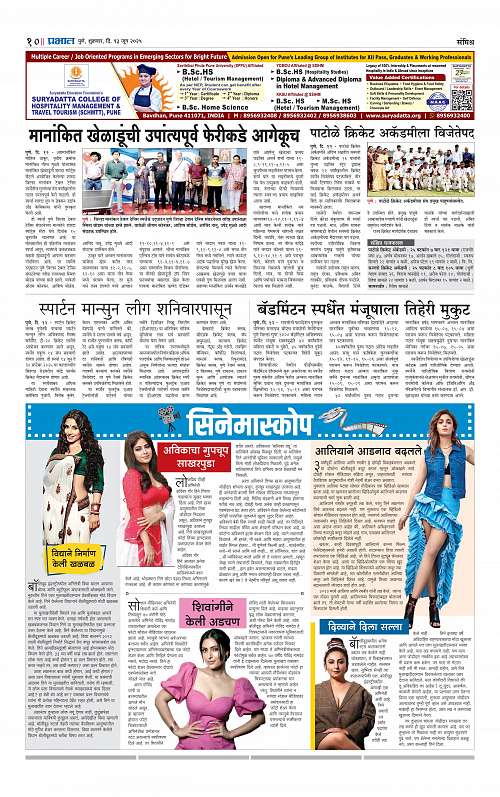 Pimpri  13 June 2025_010