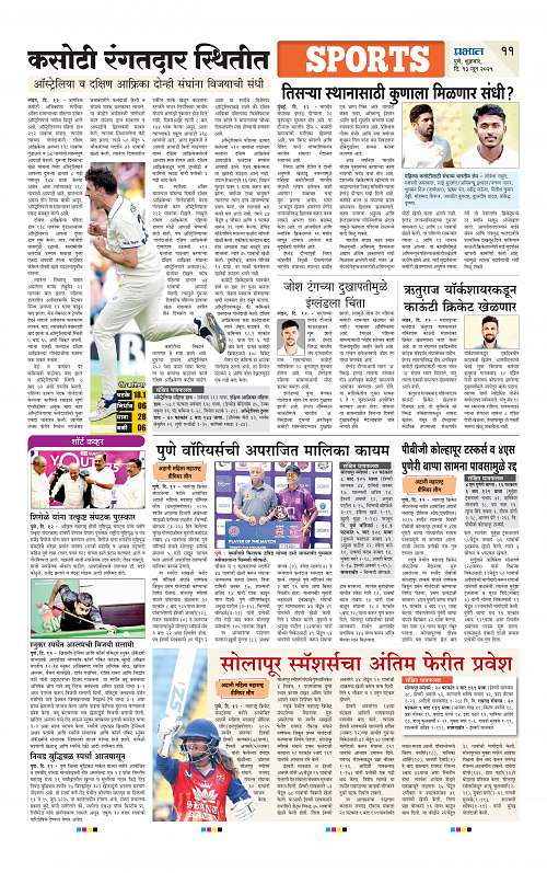 Pimpri  13 June 2025_011