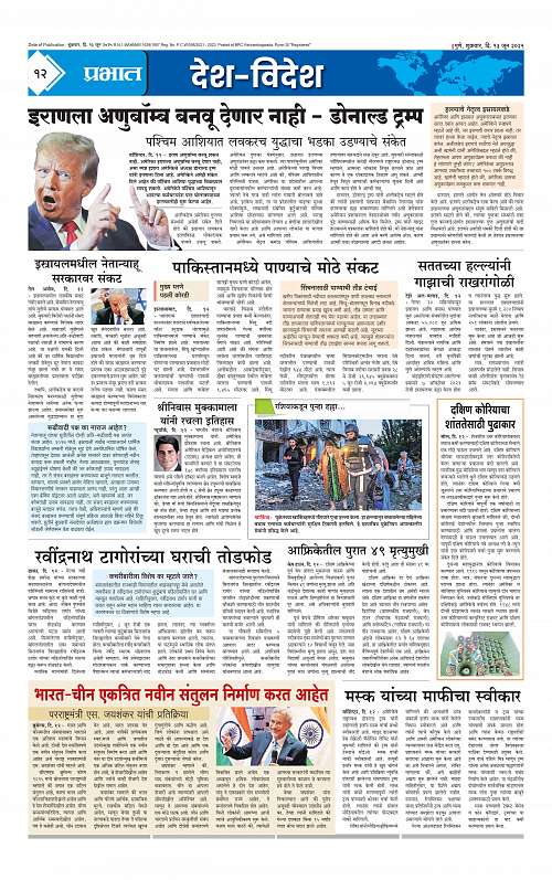 Pimpri  13 June 2025_012