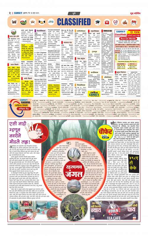 Pimpri  13 June 2025_014