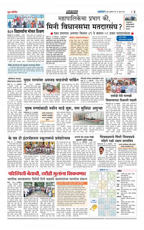 Pimpri  13 June 2025_015