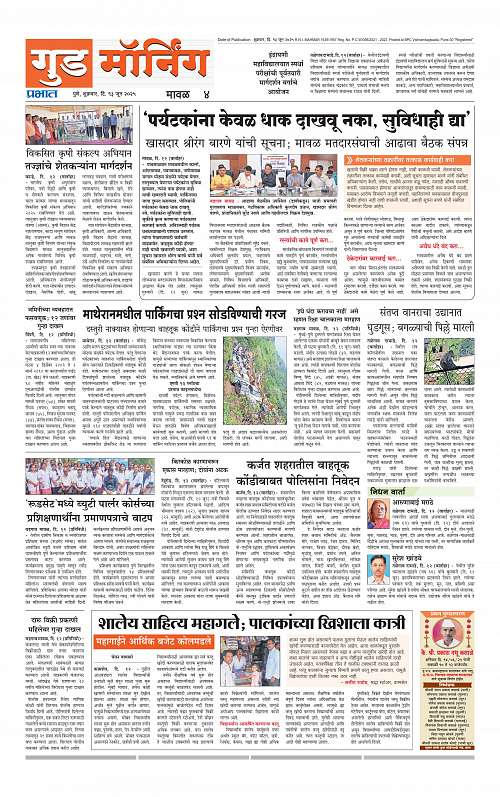 Pimpri  13 June 2025_016