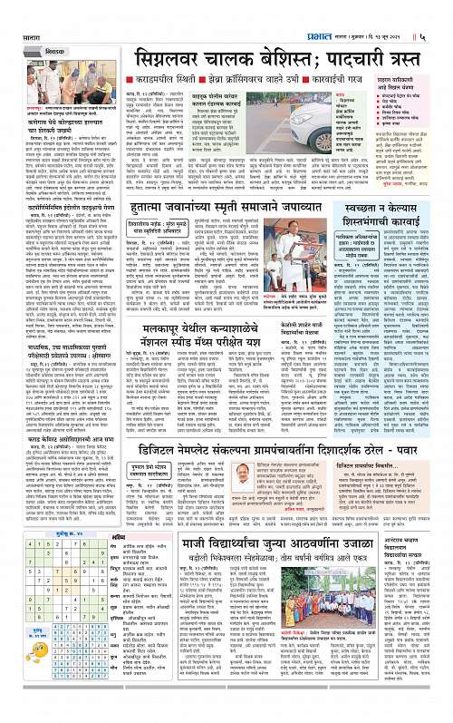 Satara Edition 13 June 2025_005