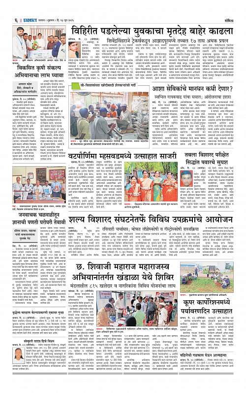 Satara Edition 13 June 2025_006