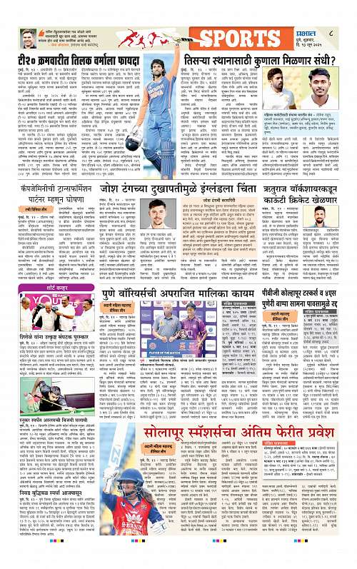 Satara Edition 13 June 2025_008