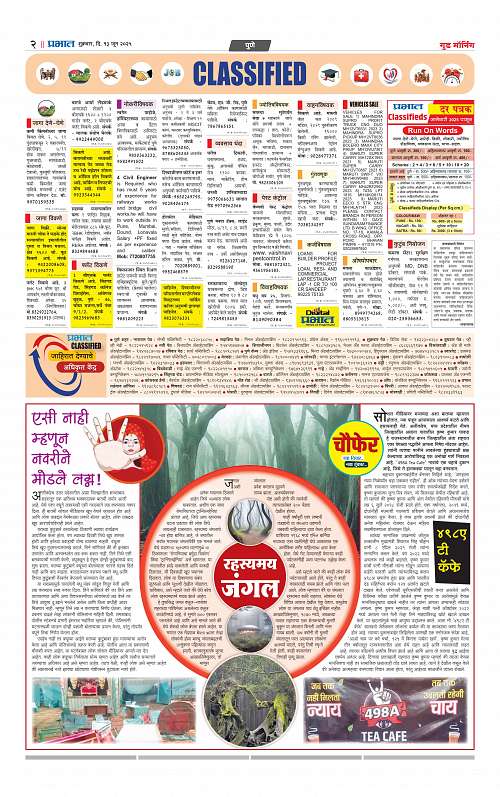 Satara Edition 13 June 2025_010