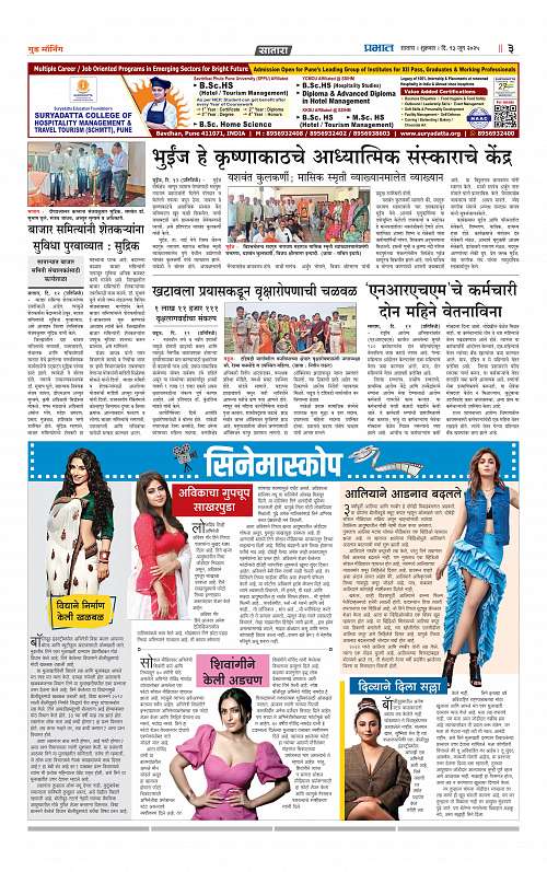 Satara Edition 13 June 2025_011
