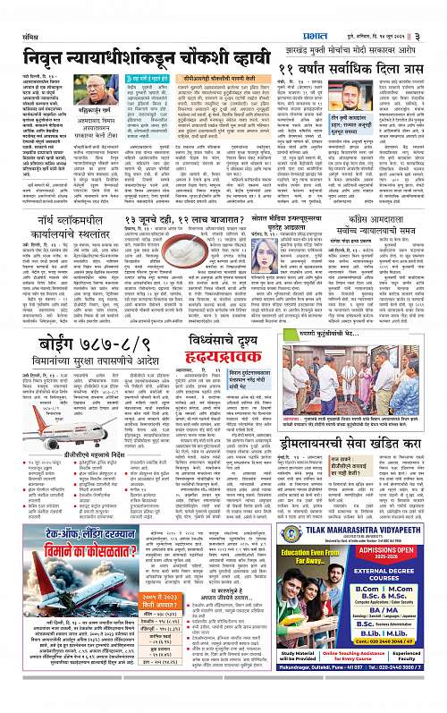 Pimpri  14 June 2025_003
