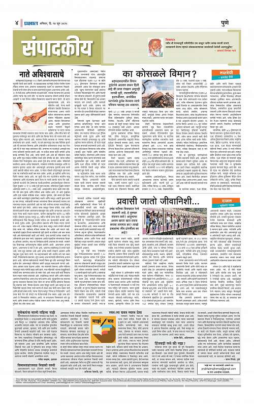 Pimpri  14 June 2025_004