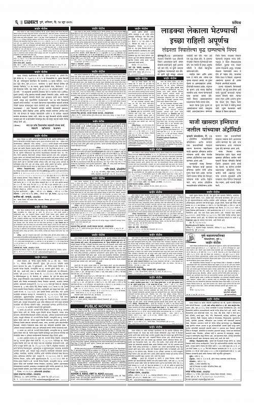 Pimpri  14 June 2025_006