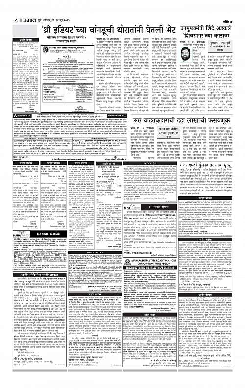 Pimpri  14 June 2025_008