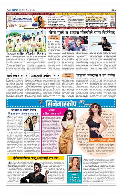 Pimpri  14 June 2025_010
