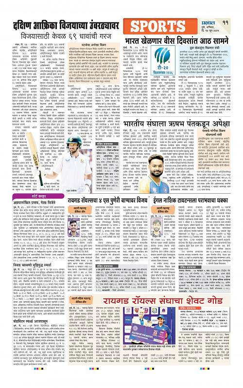 Pimpri  14 June 2025_011