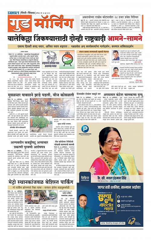 Pimpri  14 June 2025_013