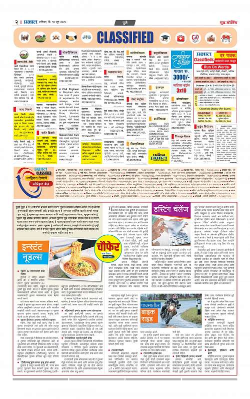 Pimpri  14 June 2025_014