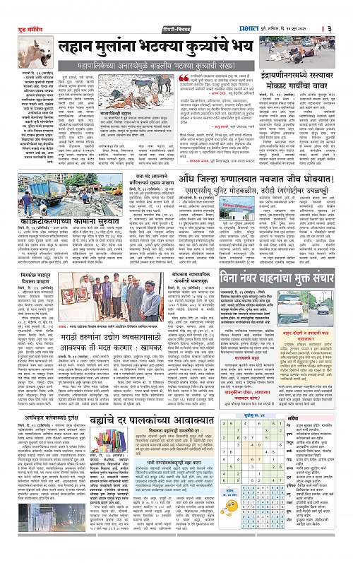 Pimpri  14 June 2025_015