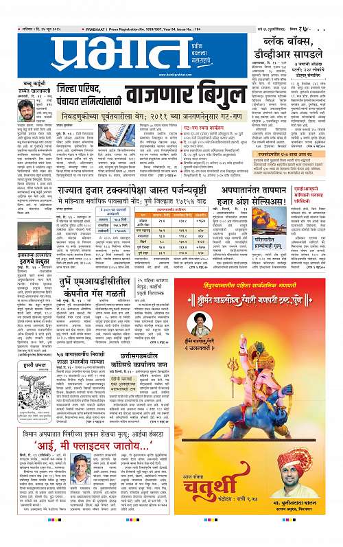 Pimpri  14 June 2025_001
