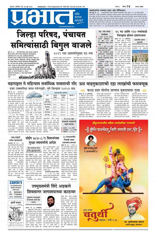 Satara Edition_14 June 2025_001