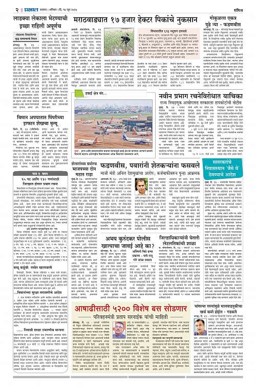 Satara Edition_14 June 2025_002