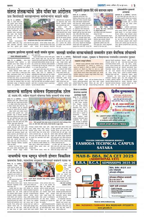 Satara Edition_14 June 2025_003