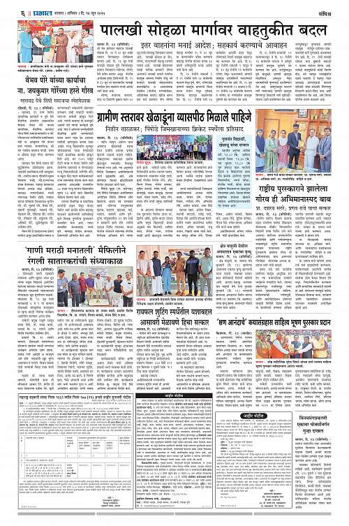 Satara Edition_14 June 2025_006