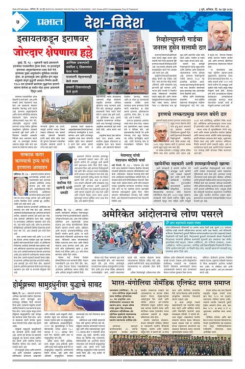 Satara Edition_14 June 2025_007