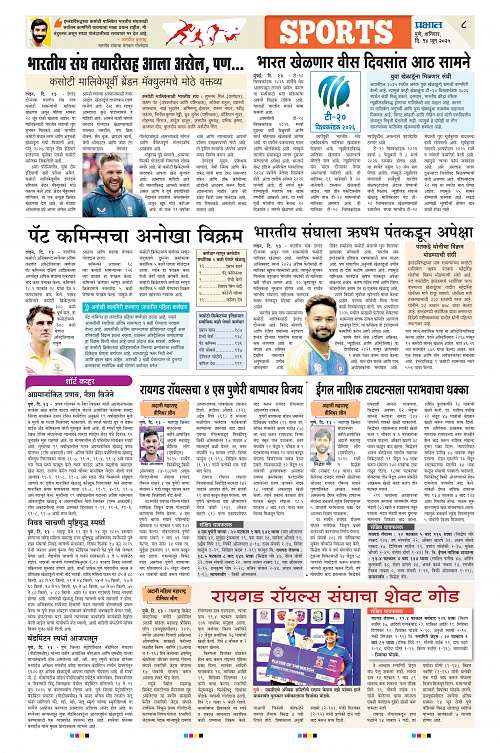 Satara Edition_14 June 2025_008