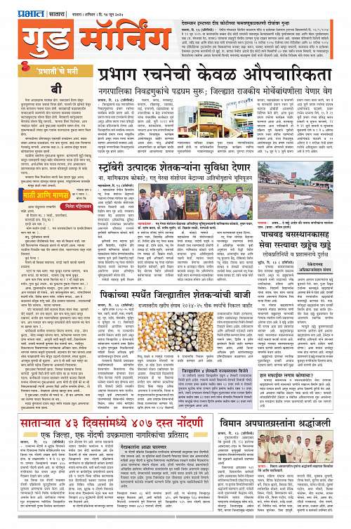 Satara Edition_14 June 2025_009