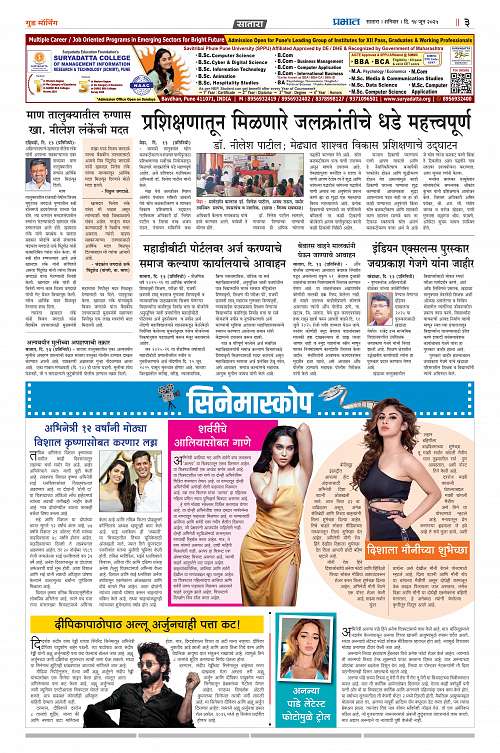 Satara Edition_14 June 2025_011