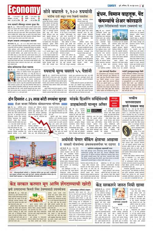 Satara Edition_14 June 2025_012