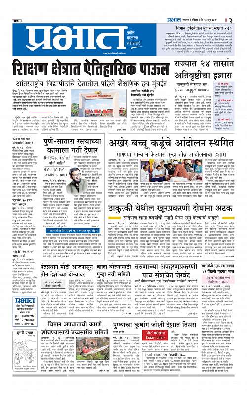 Satara Edition 15 June 2025_003