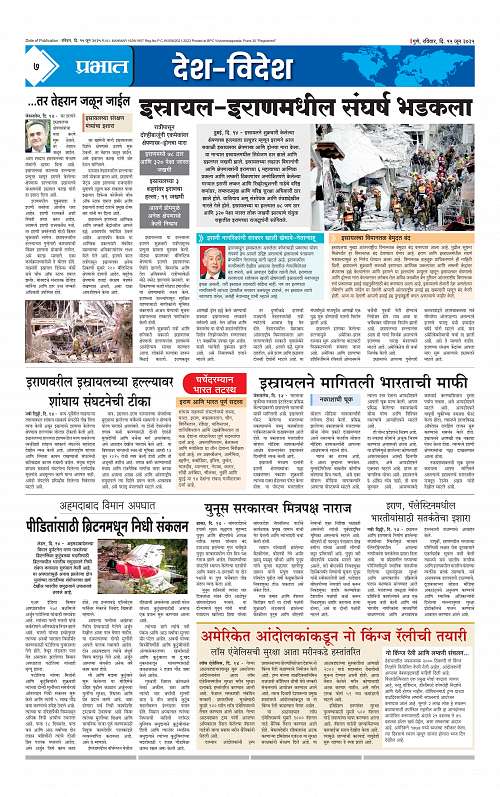 Satara Edition 15 June 2025_007