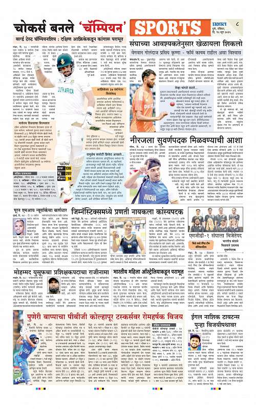Satara Edition 15 June 2025_008