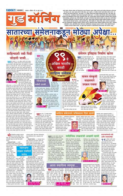 Satara Edition 15 June 2025_009